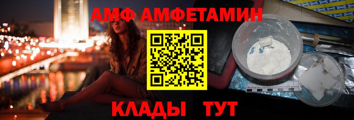 Амфетамин Розовый Кинель