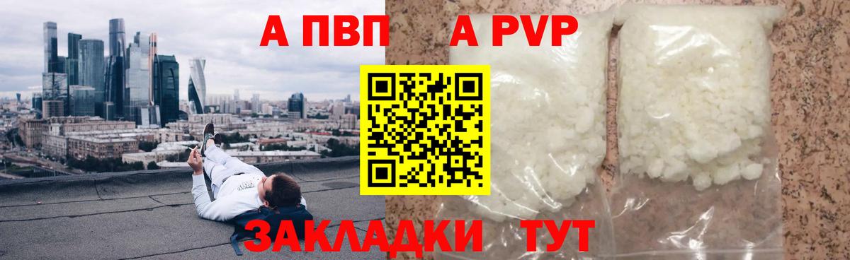 Alpha-PVP Crystall Кинель
