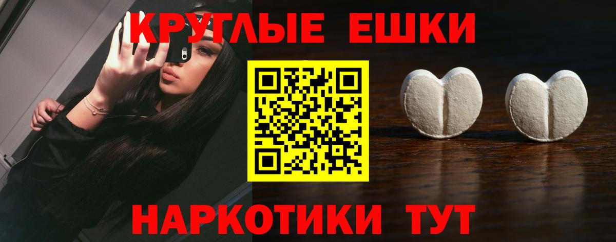 Экстази бентли  Ecstasy  купить наркотики цена  Вход с VPN  ЭКСТАЗИ TESLA  Кинель 