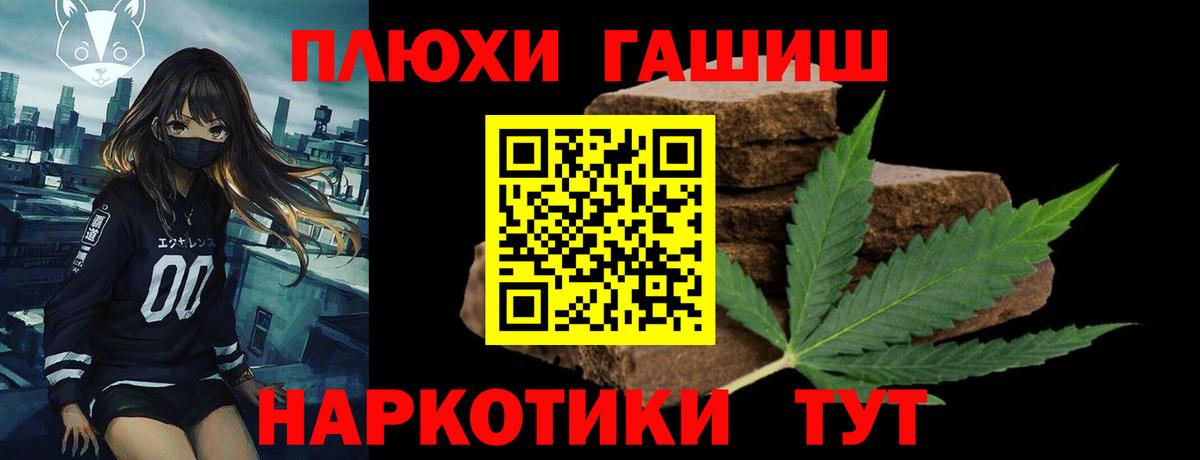 ГАШИШ VHQ  продажа наркотиков  Кинель  ГАШИШ 40% ТГК  Вход с VPN 
