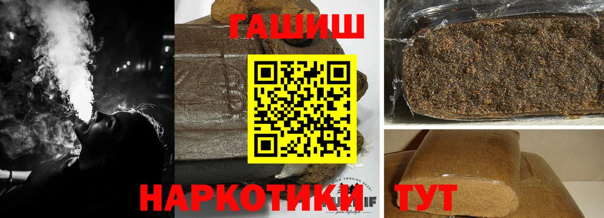 Гашиш Cannabis Кинель