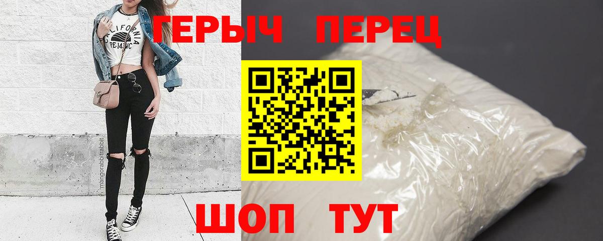 Героин  Вход с VPN  Кинель  Героин хмурый 