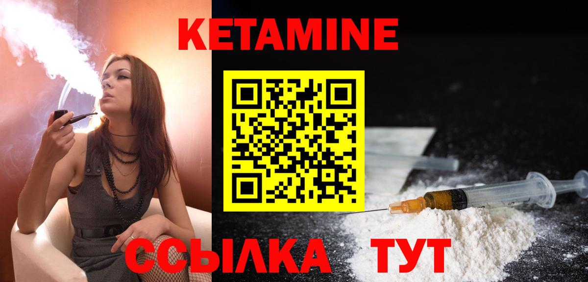 Кетамин ketamine Кинель