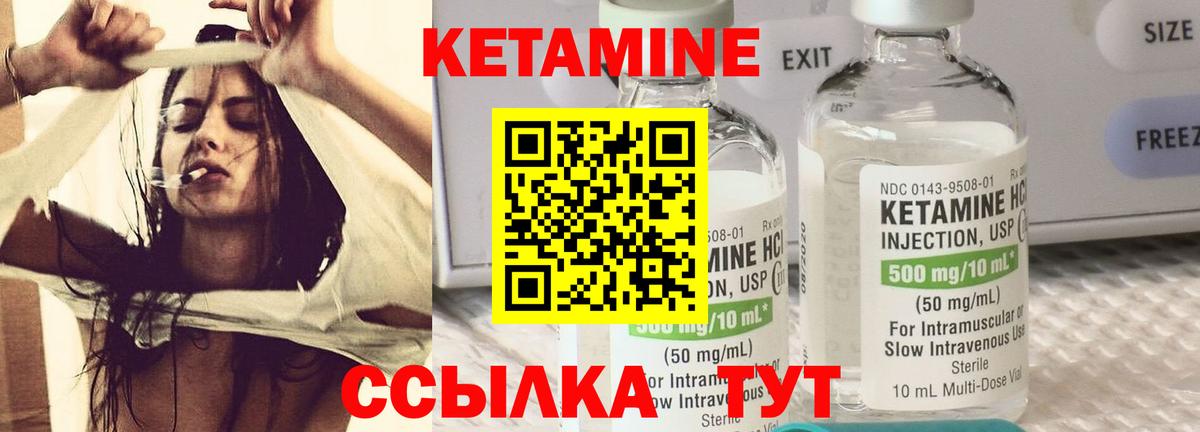КЕТАМИН VHQ  Вход с VPN  Кинель 