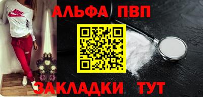Альфа ПВП Берёзовский