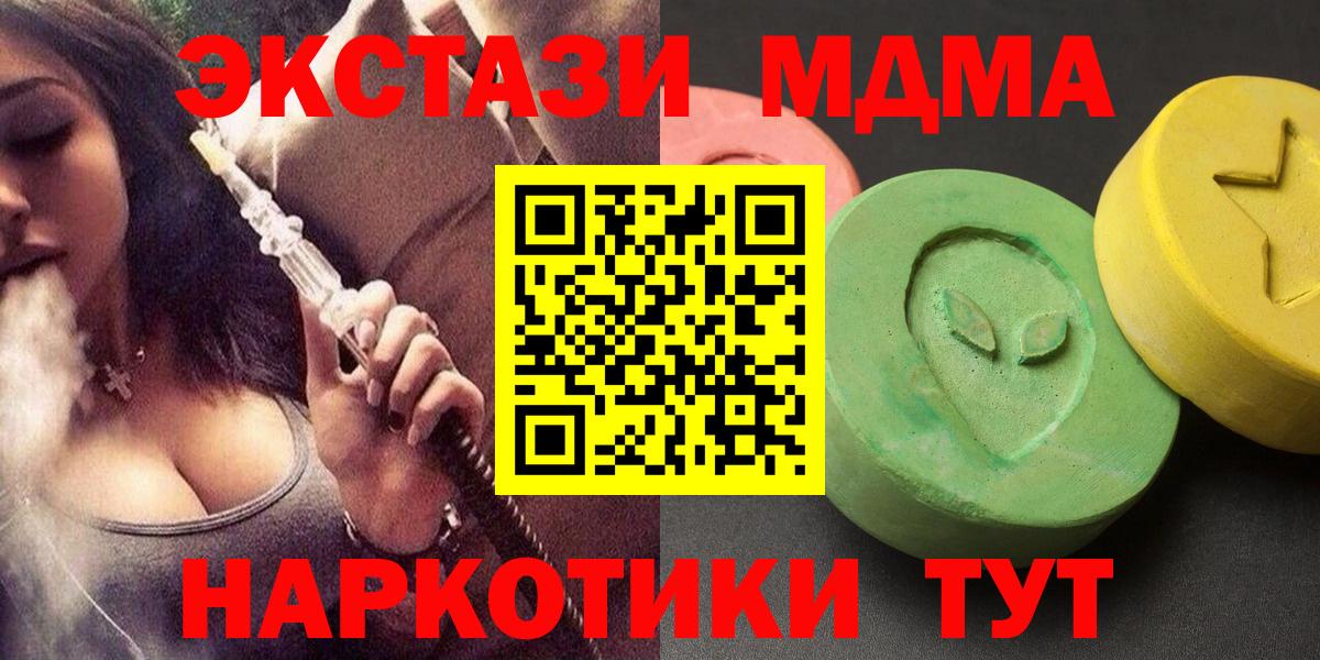 Кинель  MDMA Molly  MDMA кристаллы  MDMA  Вход с VPN 