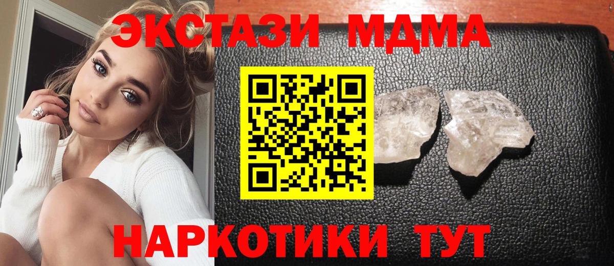 МДМА молли Кинель