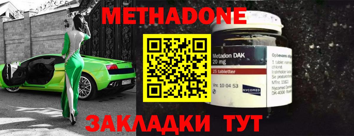 Кинель  Метадон VHQ  Вход с VPN 