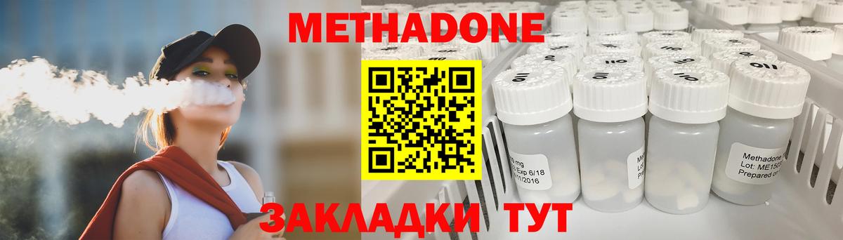 МЕТАДОН мёд Кинель