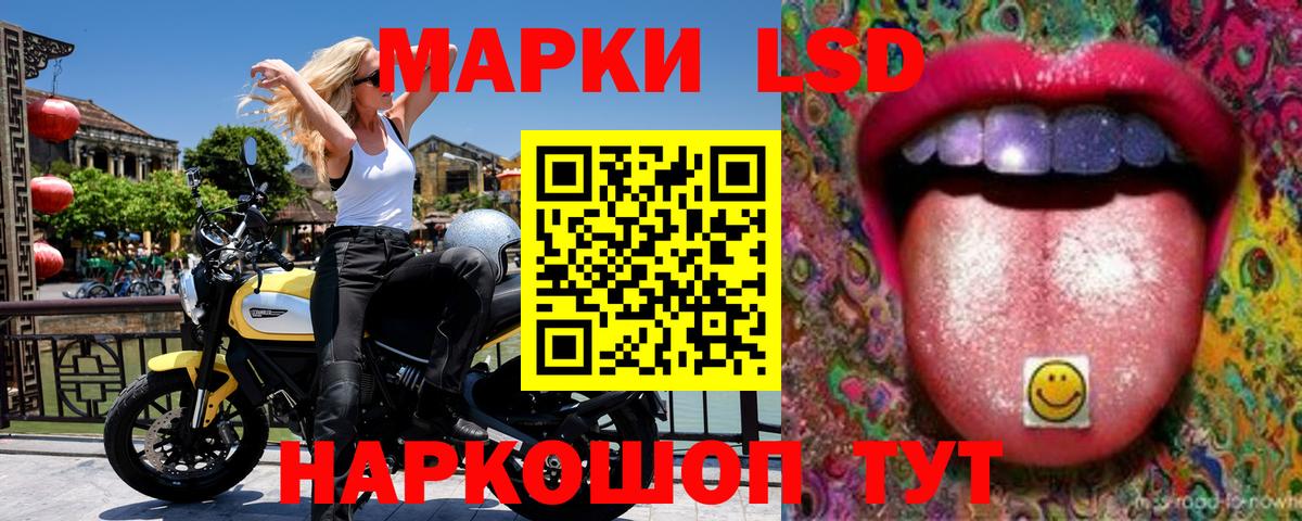 Наркотические марки 1500мкг Кинель
