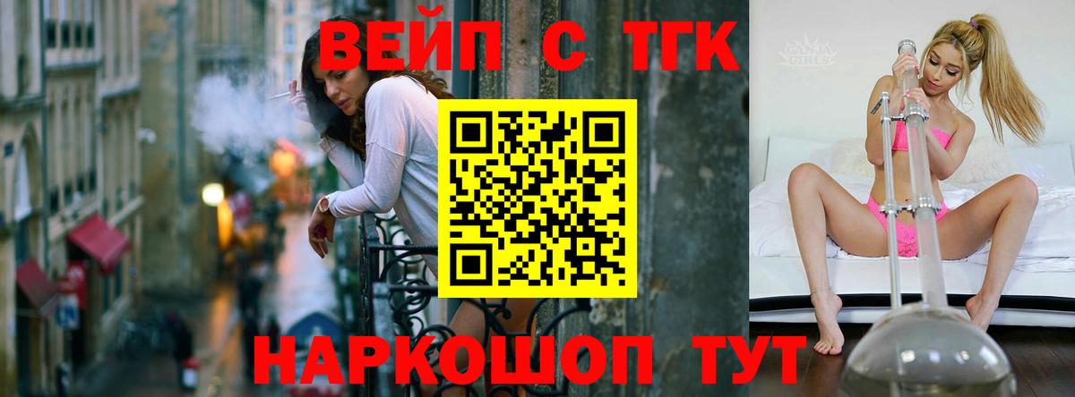 Кинель  ТГК вейп  Дистиллят ТГК THC oil  Вход с VPN 
