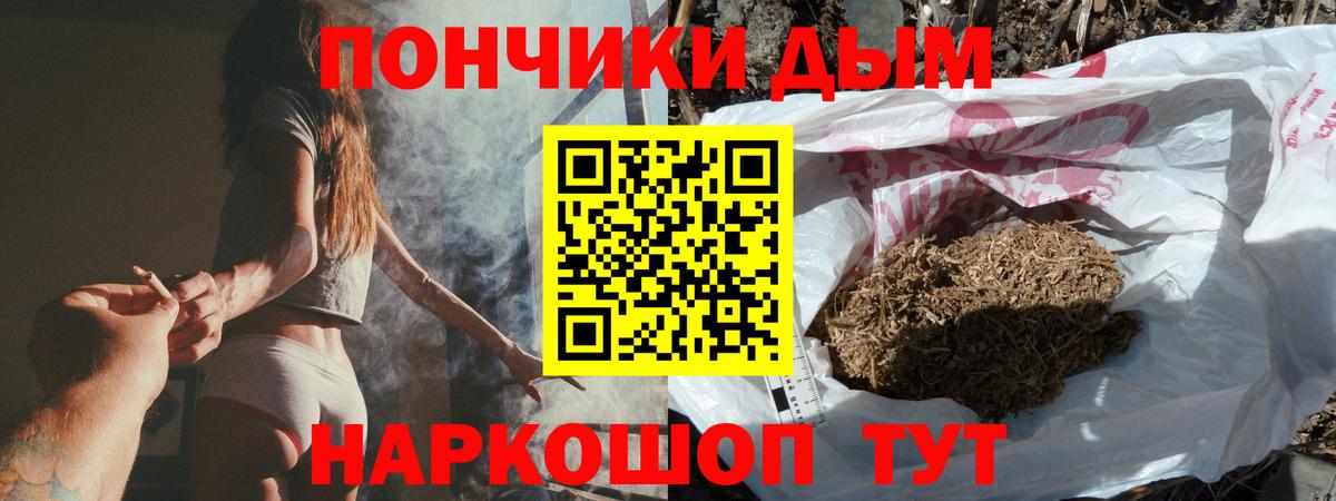Бошки Шишки планчик  Вход с VPN  Кинель  Бошки Шишки White Widow 